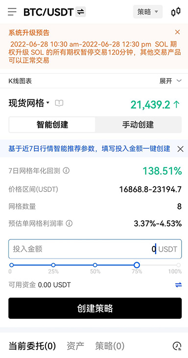 充提记录